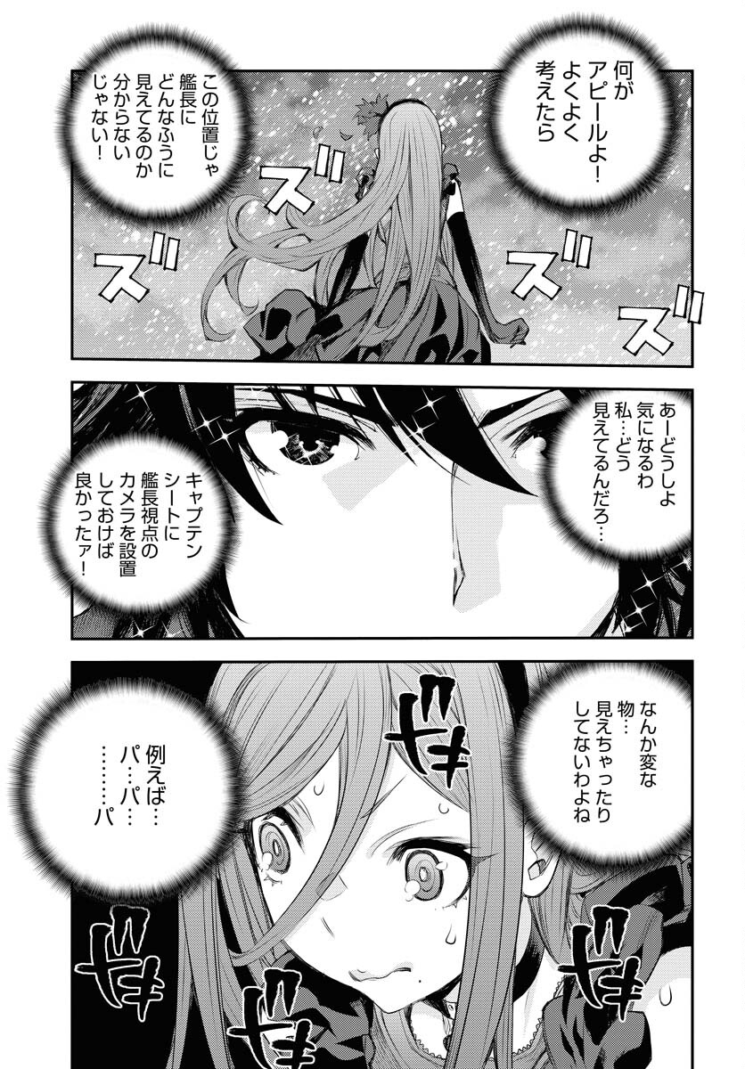 Aoki Hagane no Arpeggio Chapter 151 page 19 - nihonkuni.com