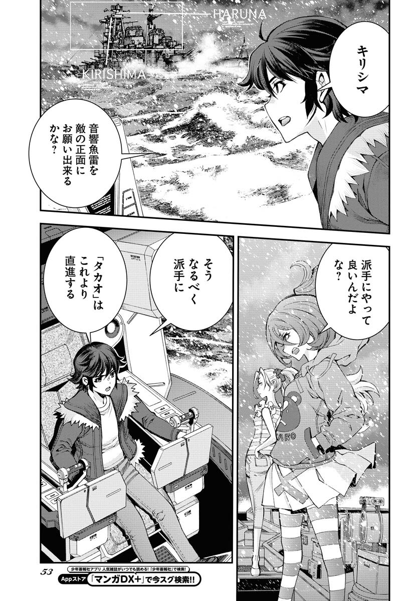 Aoki Hagane no Arpeggio Chapter 151 page 21 - nihonkuni.com