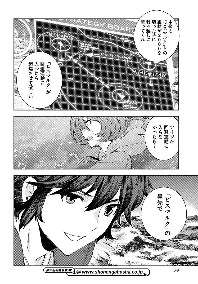 Aoki Hagane no Arpeggio Chapter 151 page 22 - nihonkuni.com