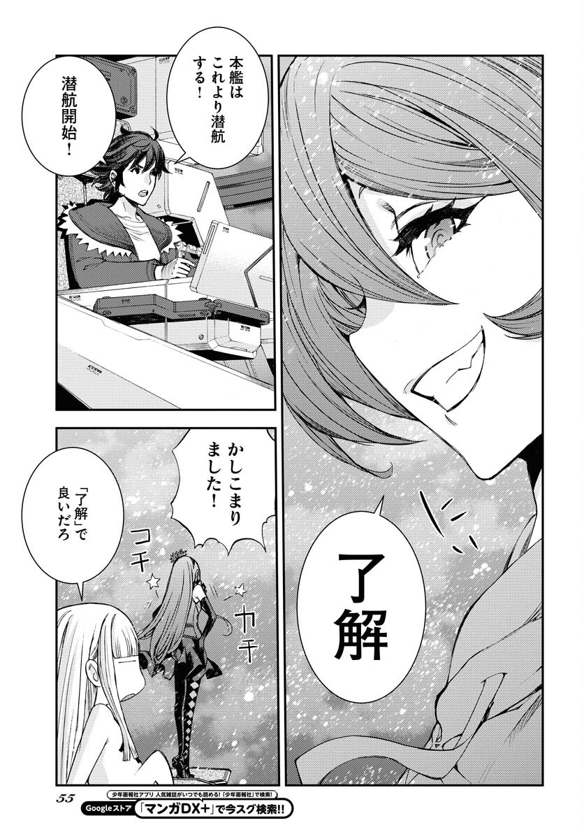 Aoki Hagane no Arpeggio Chapter 151 page 23 - nihonkuni.com