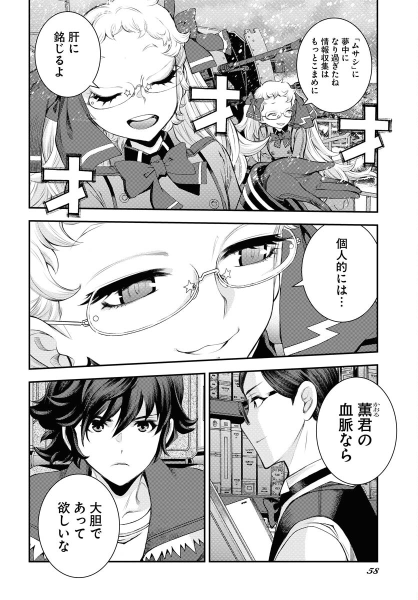 Aoki Hagane no Arpeggio Chapter 151 page 26 - nihonkuni.com