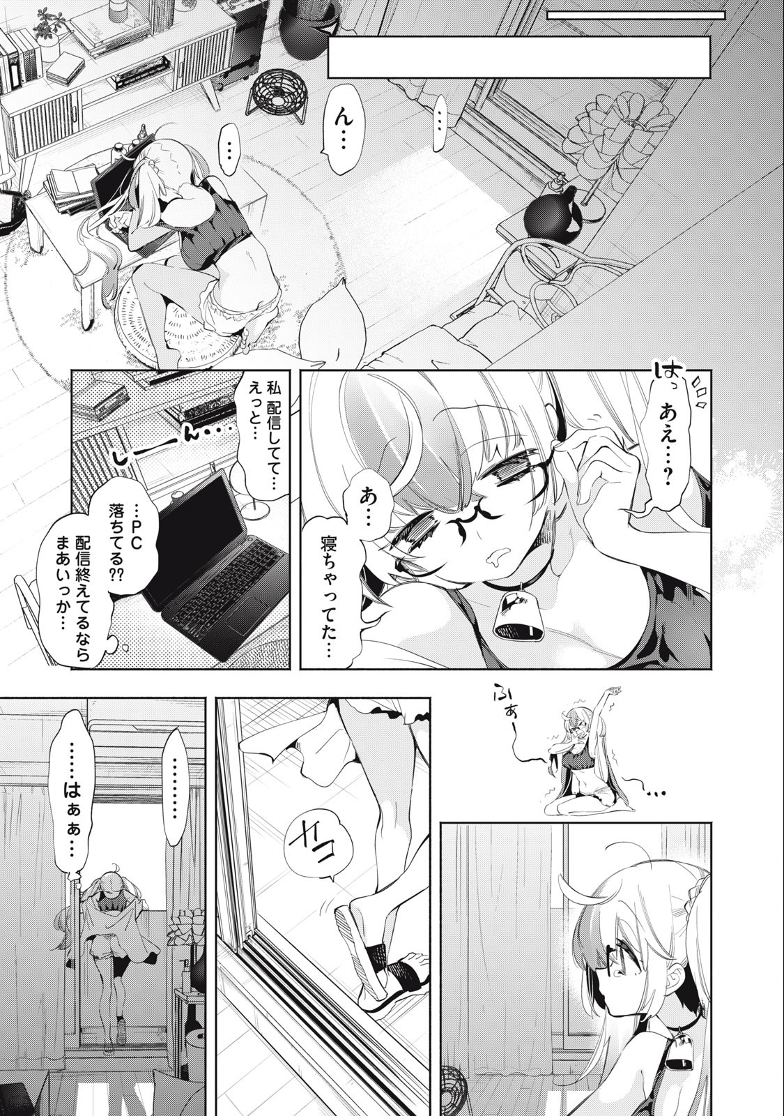 KIMIIRO X LIVER - KON'YA MO BELL NI OSHIETE KUDASAI Chapter 17 - Page 5