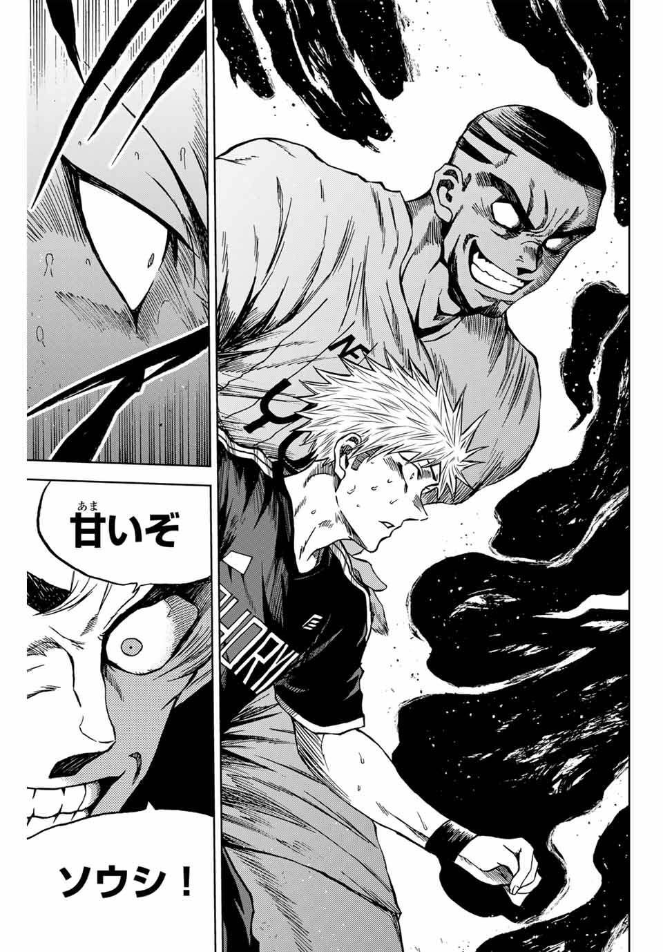 AOKU SOMERO Chap 87 - Pic 5