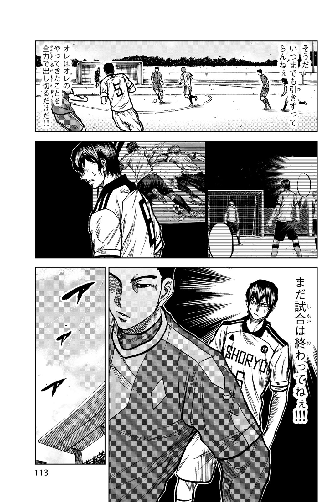 Read AOKU SOMERO Chapter 31 [High Quality / Full] - Page 5 - nicomanga.com