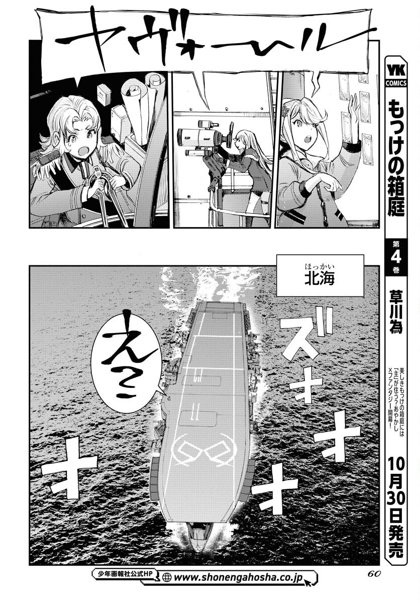 Aoki Hagane no Arpeggio Chapter 151 page 28 - nihonkuni.com