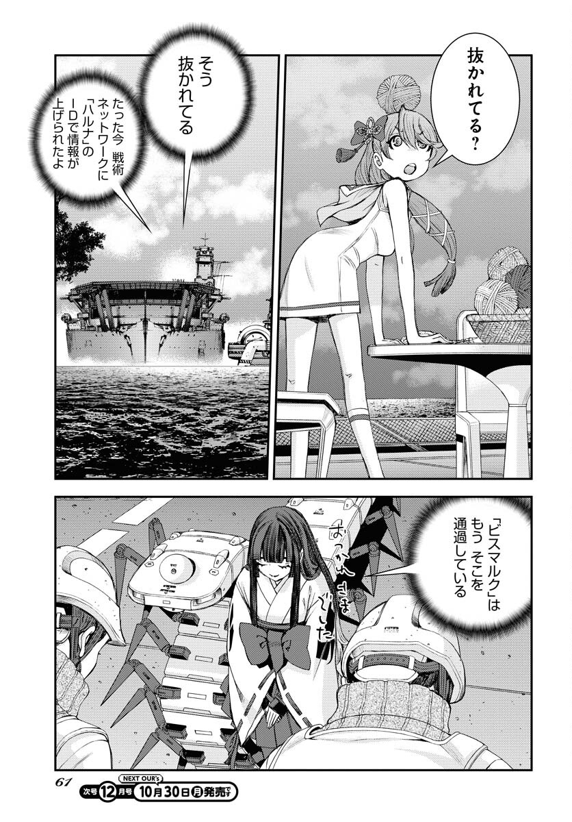 Aoki Hagane no Arpeggio Chapter 151 page 29 - nihonkuni.com