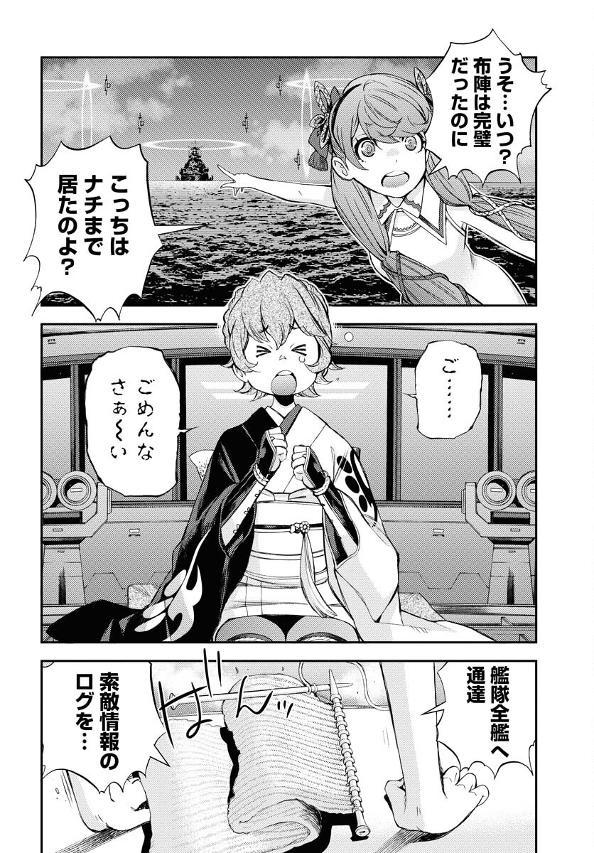 Aoki Hagane no Arpeggio Chapter 151 page 30 - nihonkuni.com
