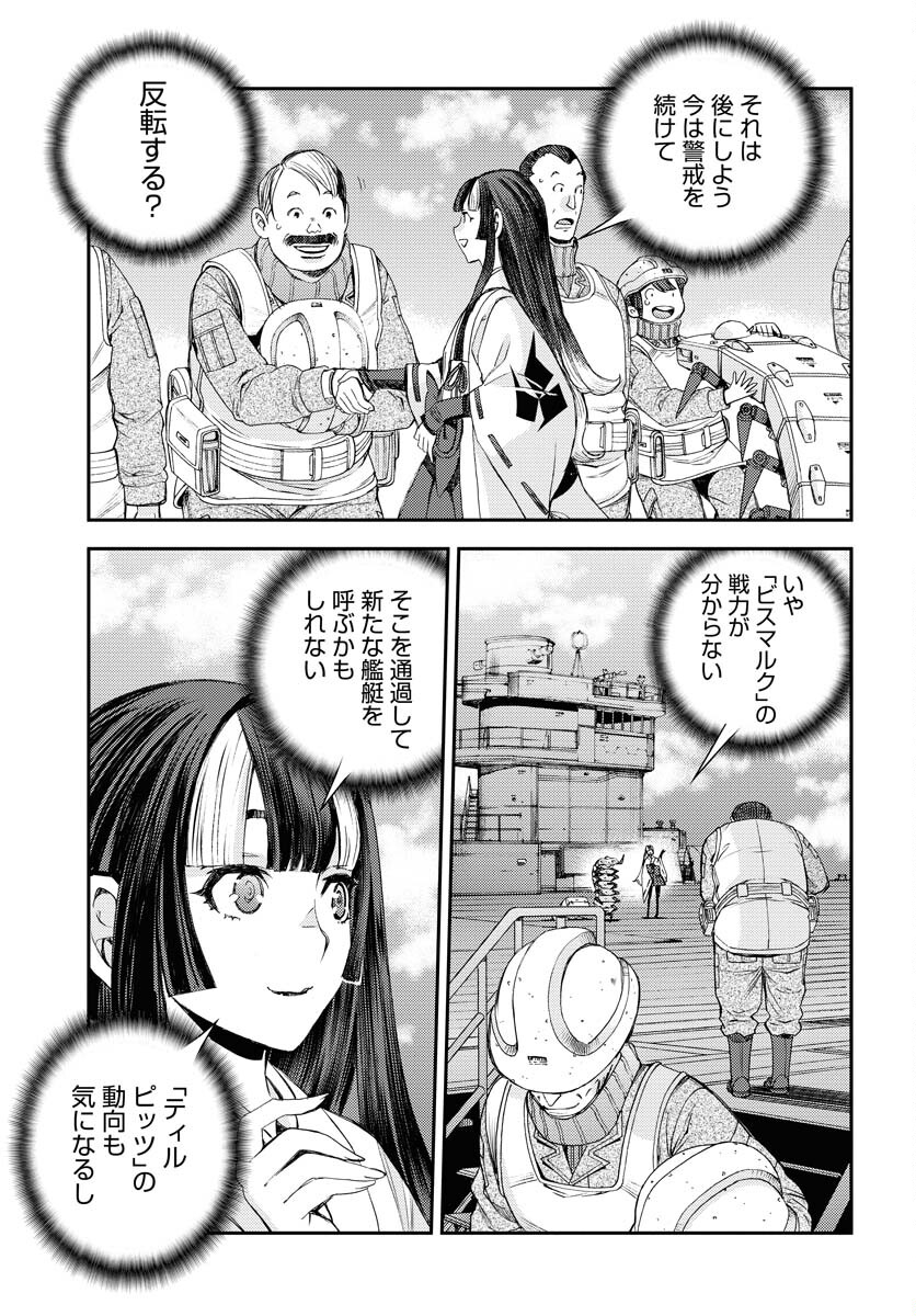 Aoki Hagane no Arpeggio Chapter 151 page 31 - nihonkuni.com