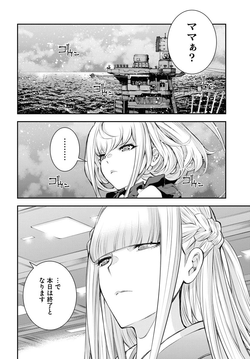 Aoki Hagane no Arpeggio Chapter 151 page 34 - nihonkuni.com