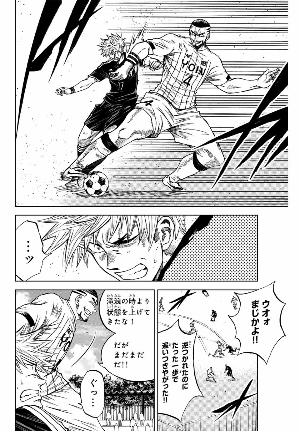 AOKU SOMERO Chap 87 - Pic 6