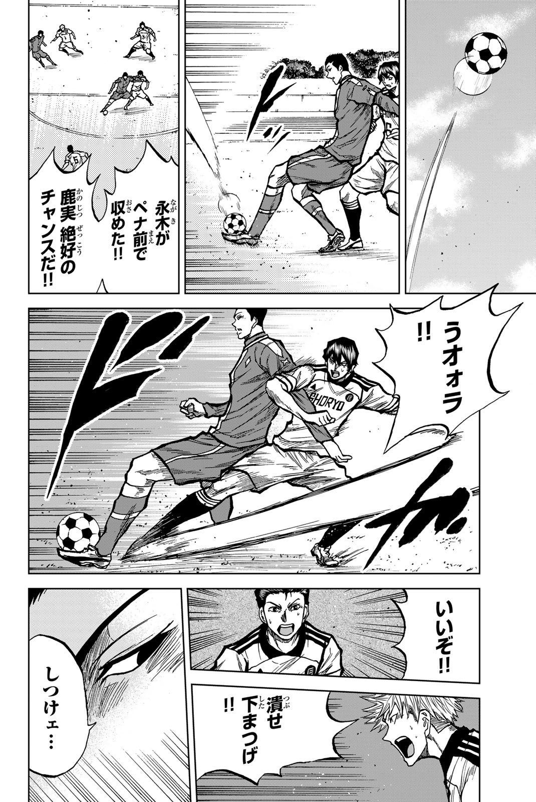 Read AOKU SOMERO Chapter 31 [High Quality / Full] - Page 6 - nicomanga.com