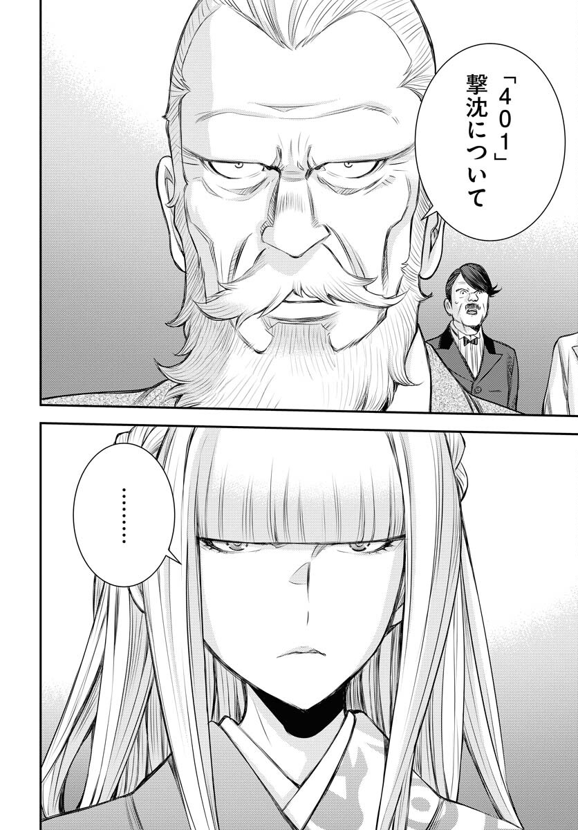 Aoki Hagane no Arpeggio Chapter 151 page 38 - nihonkuni.com