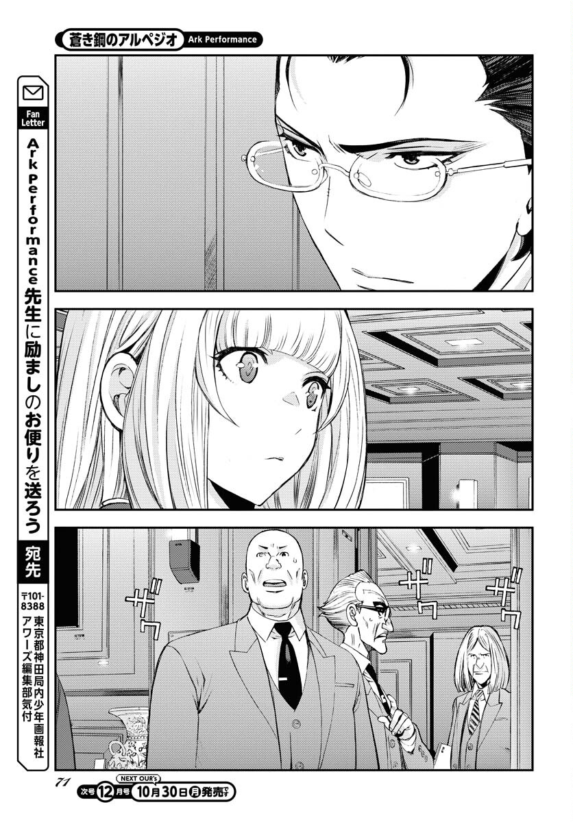 Aoki Hagane no Arpeggio Chapter 151 page 39 - nihonkuni.com