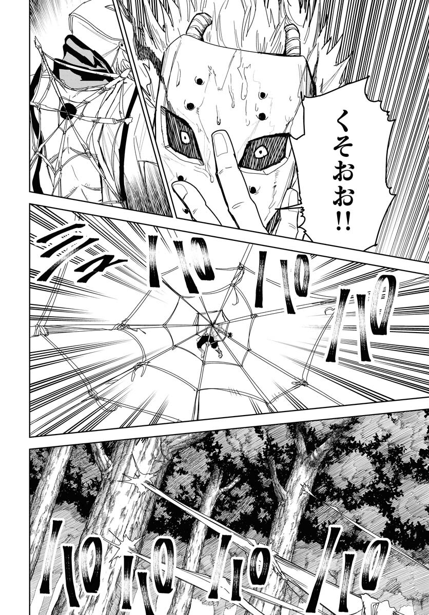 Shuiro no kamen Chapter 29 page 2 - nihonkuni.com