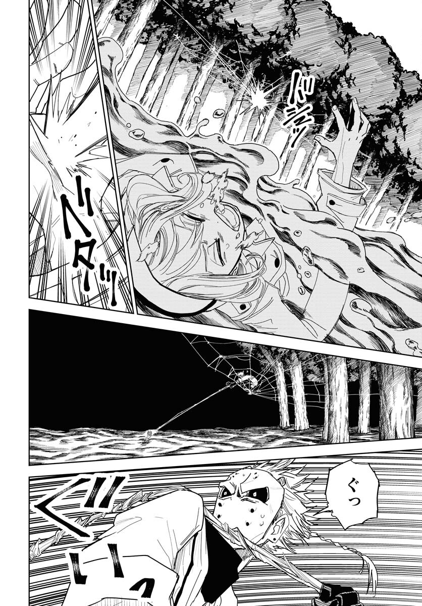 Shuiro no kamen Chapter 29 page 4 - nihonkuni.com