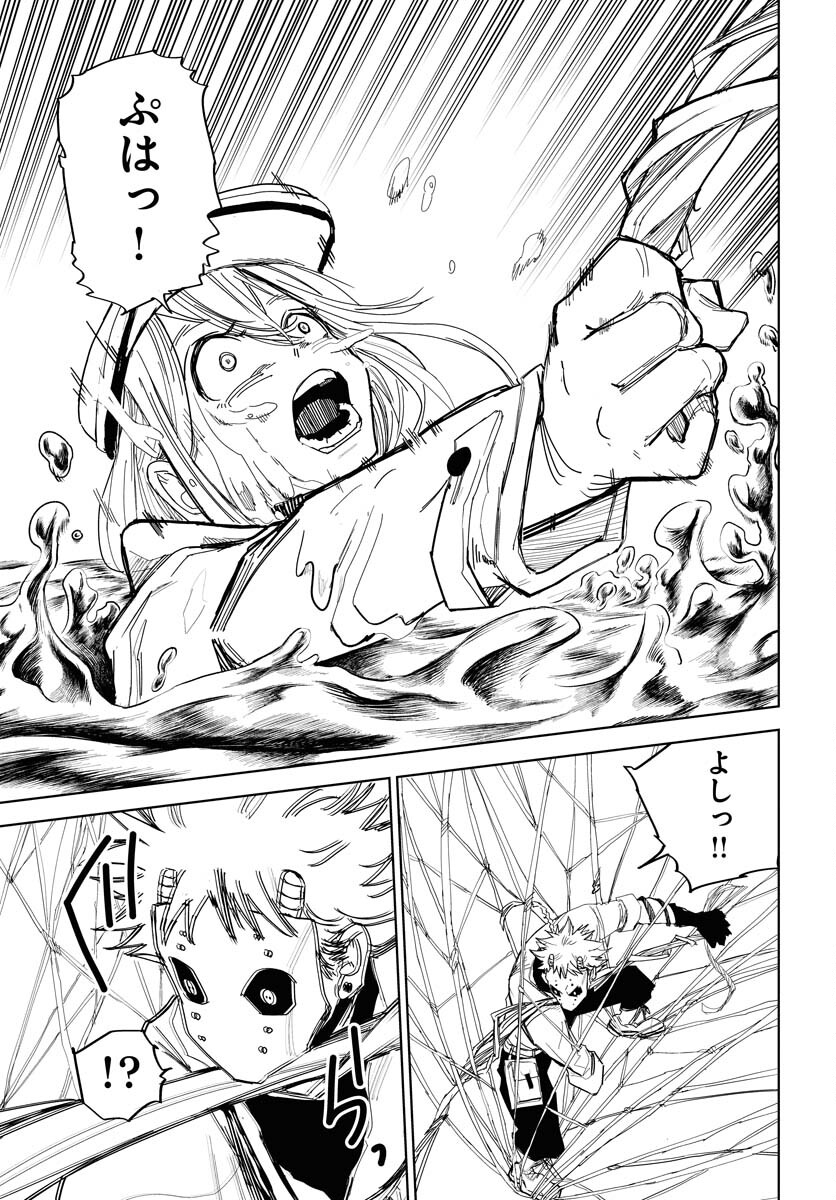 Shuiro no kamen Chapter 29 page 5 - nihonkuni.com
