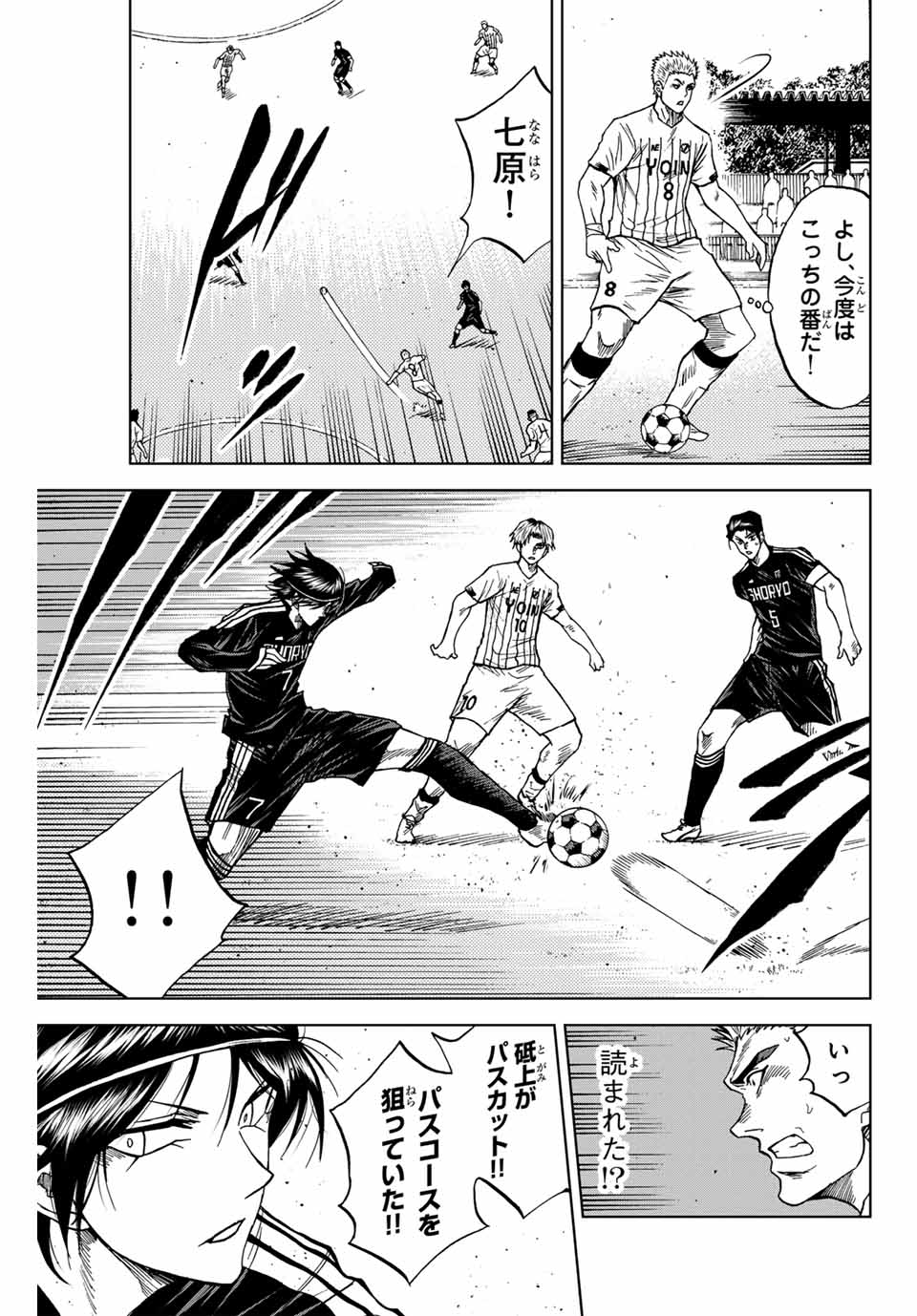 AOKU SOMERO Chap 87 - Pic 7