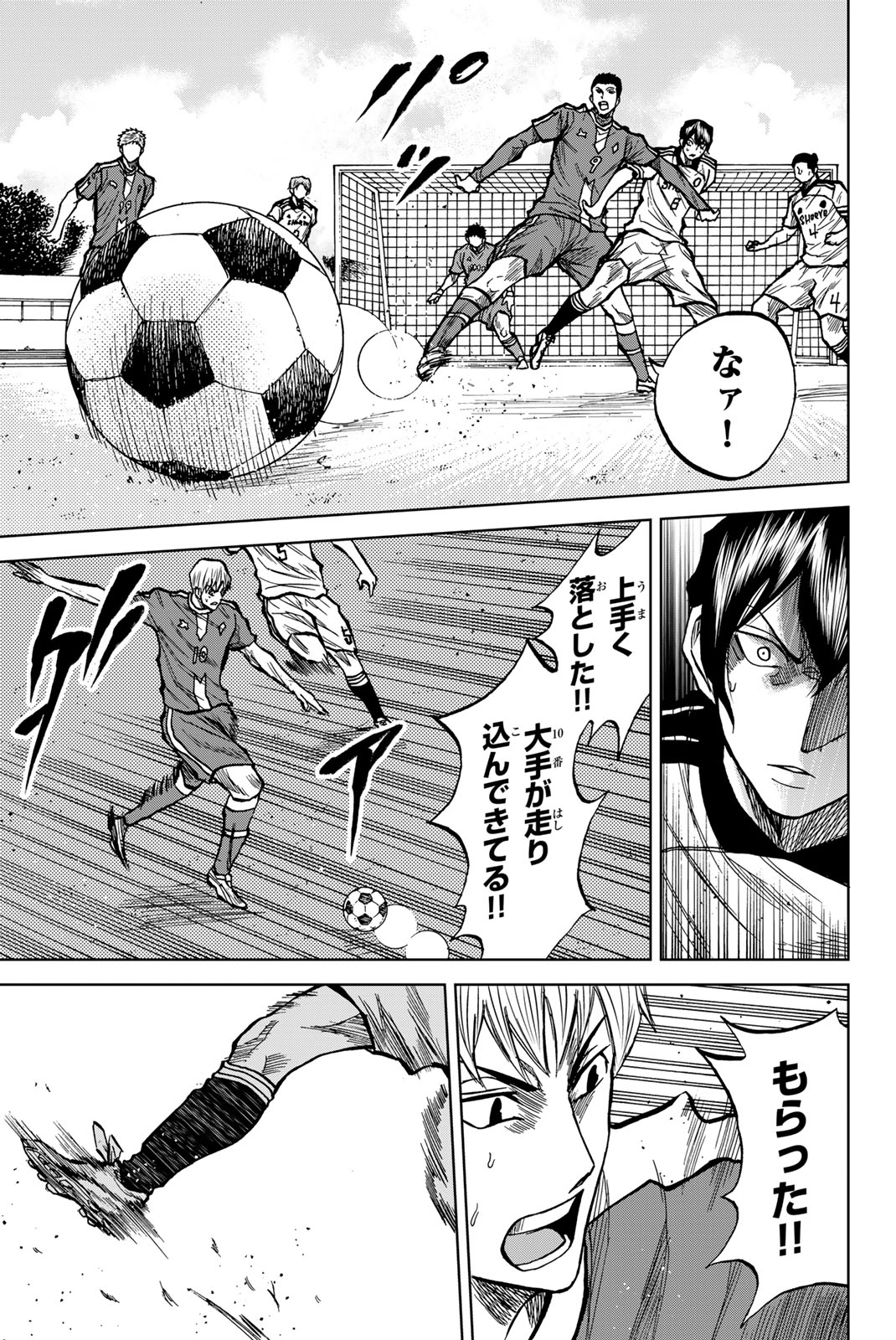 Read AOKU SOMERO Chapter 31 [High Quality / Full] - Page 7 - nicomanga.com