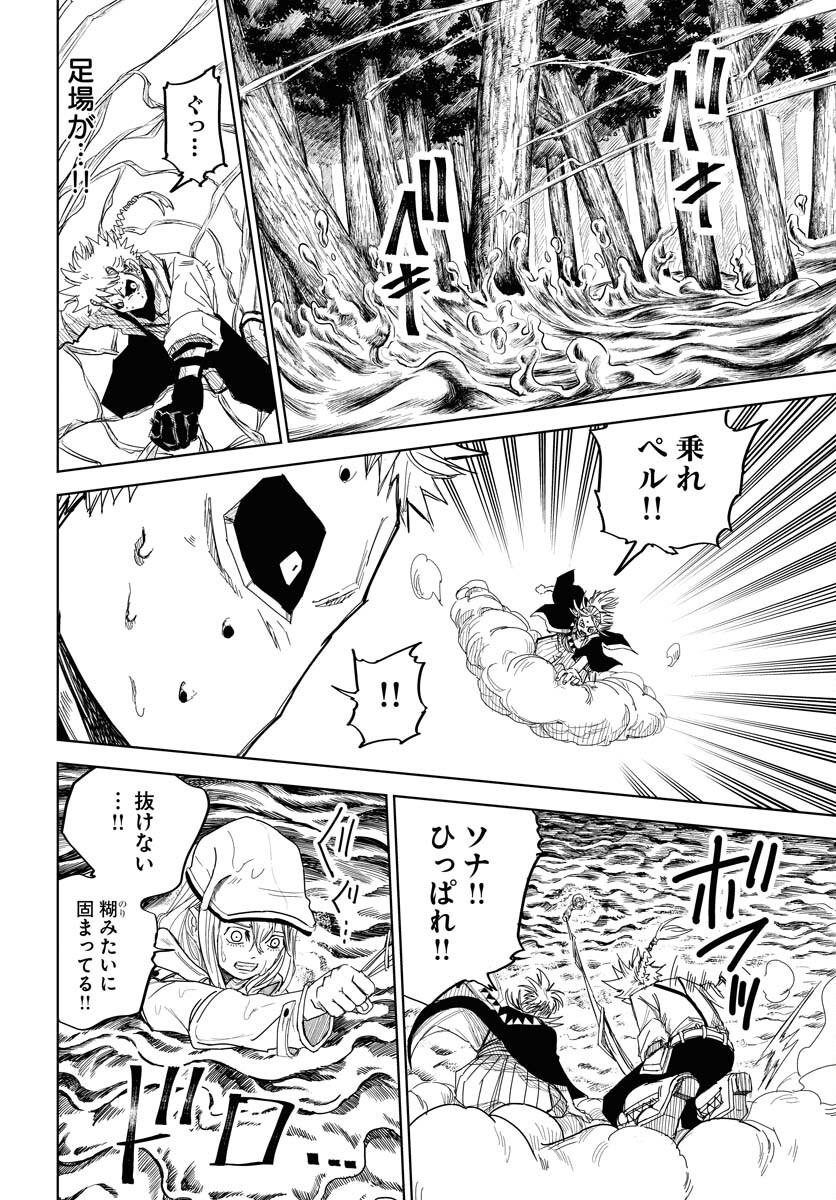 Shuiro no kamen Chapter 29 page 6 - nihonkuni.com