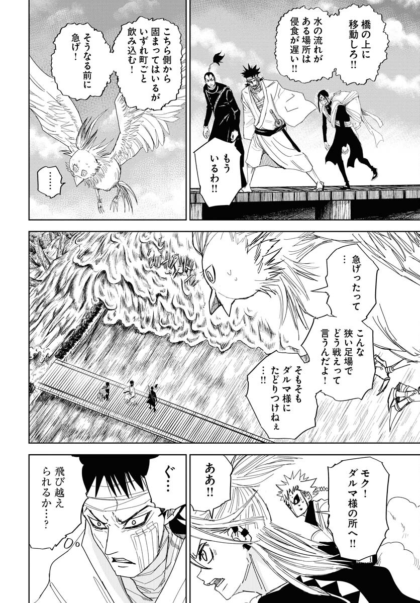 Shuiro no kamen Chapter 29 page 8 - nihonkuni.com