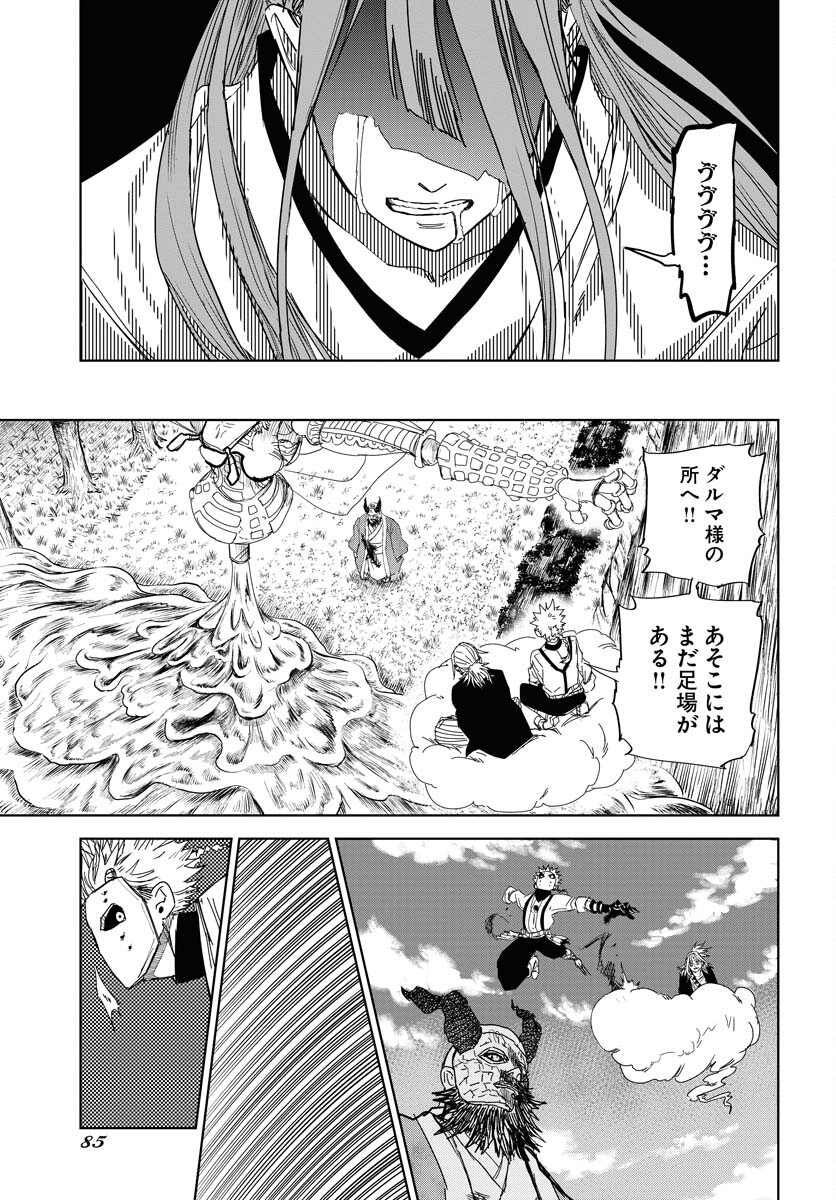 Shuiro no kamen Chapter 29 page 11 - nihonkuni.com