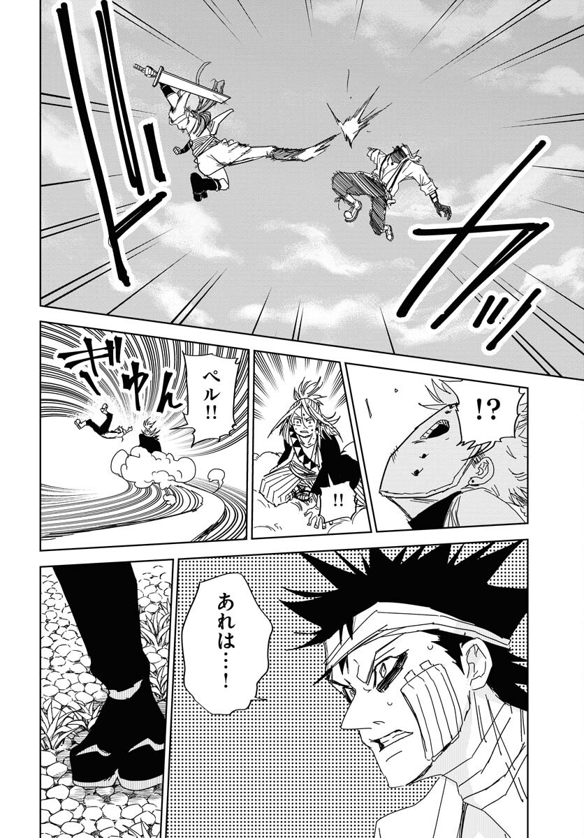 Shuiro no kamen Chapter 29 page 12 - nihonkuni.com