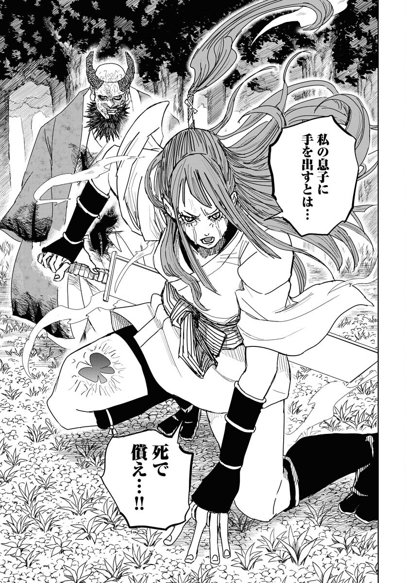 Shuiro no kamen Chapter 29 page 13 - nihonkuni.com