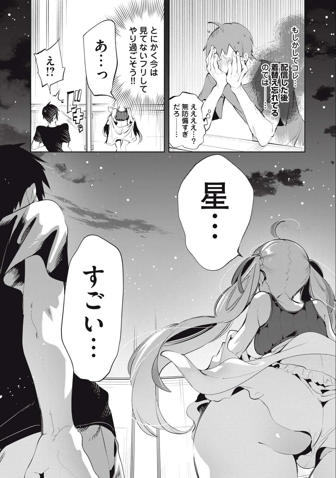 KIMIIRO X LIVER - KON'YA MO BELL NI OSHIETE KUDASAI Chapter 17 - Page 8