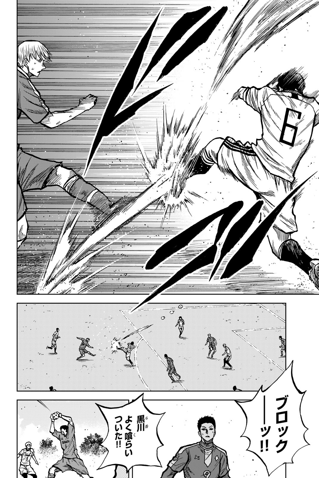 Read AOKU SOMERO Chapter 31 [High Quality / Full] - Page 8 - nicomanga.com