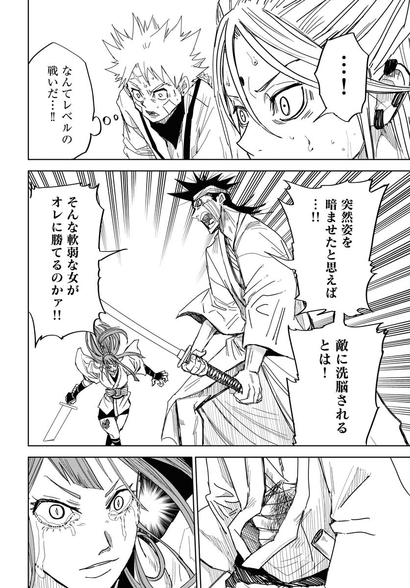 Shuiro no kamen Chapter 29 page 18 - nihonkuni.com