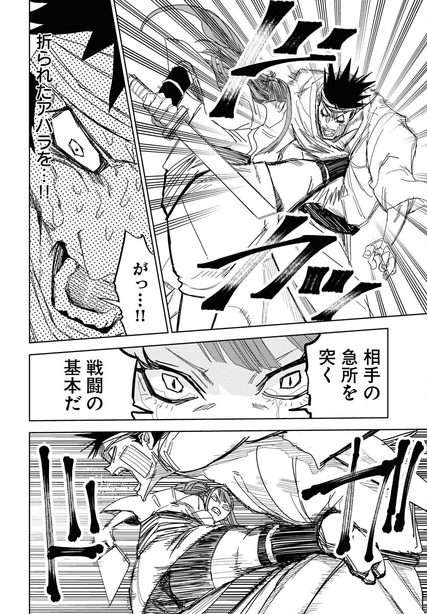 Shuiro no kamen Chapter 29 page 20 - nihonkuni.com