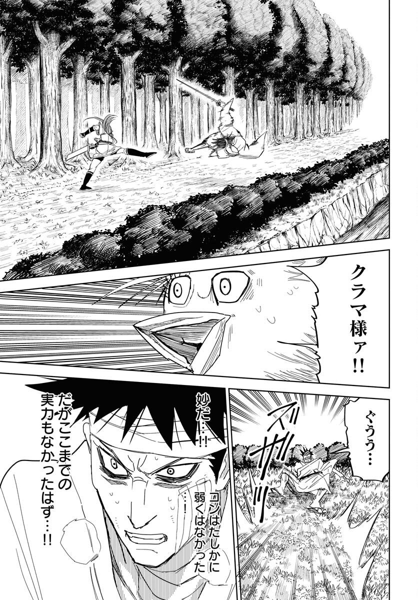 Shuiro no kamen Chapter 29 page 21 - nihonkuni.com
