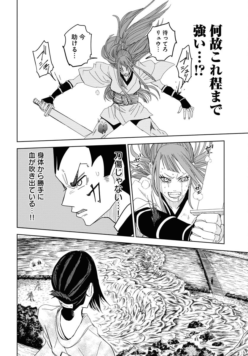 Shuiro no kamen Chapter 29 page 22 - nihonkuni.com