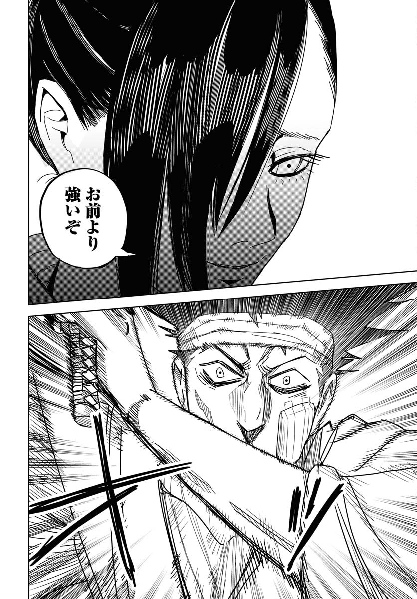 Shuiro no kamen Chapter 29 page 24 - nihonkuni.com