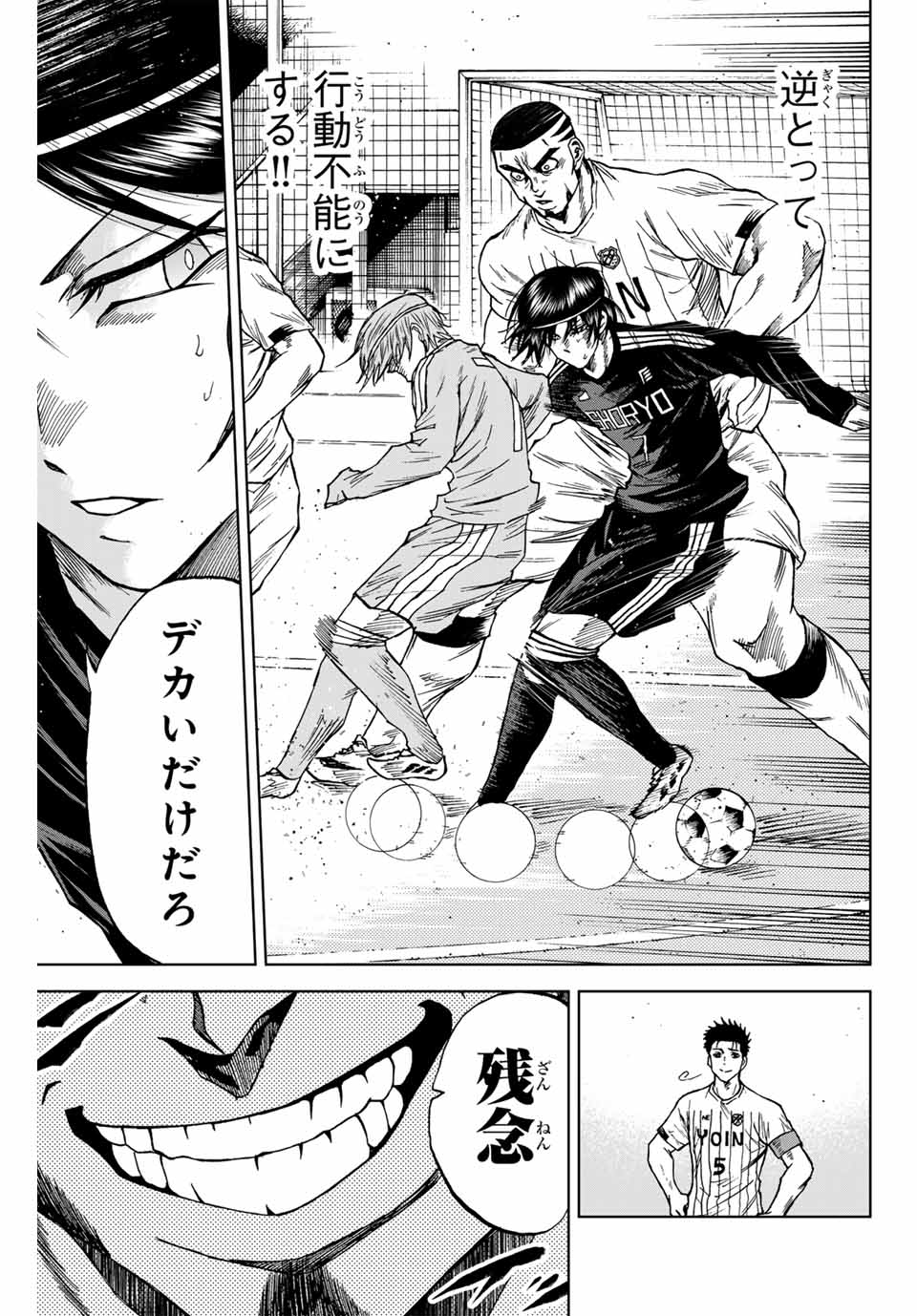 AOKU SOMERO Chap 87 - Pic 9