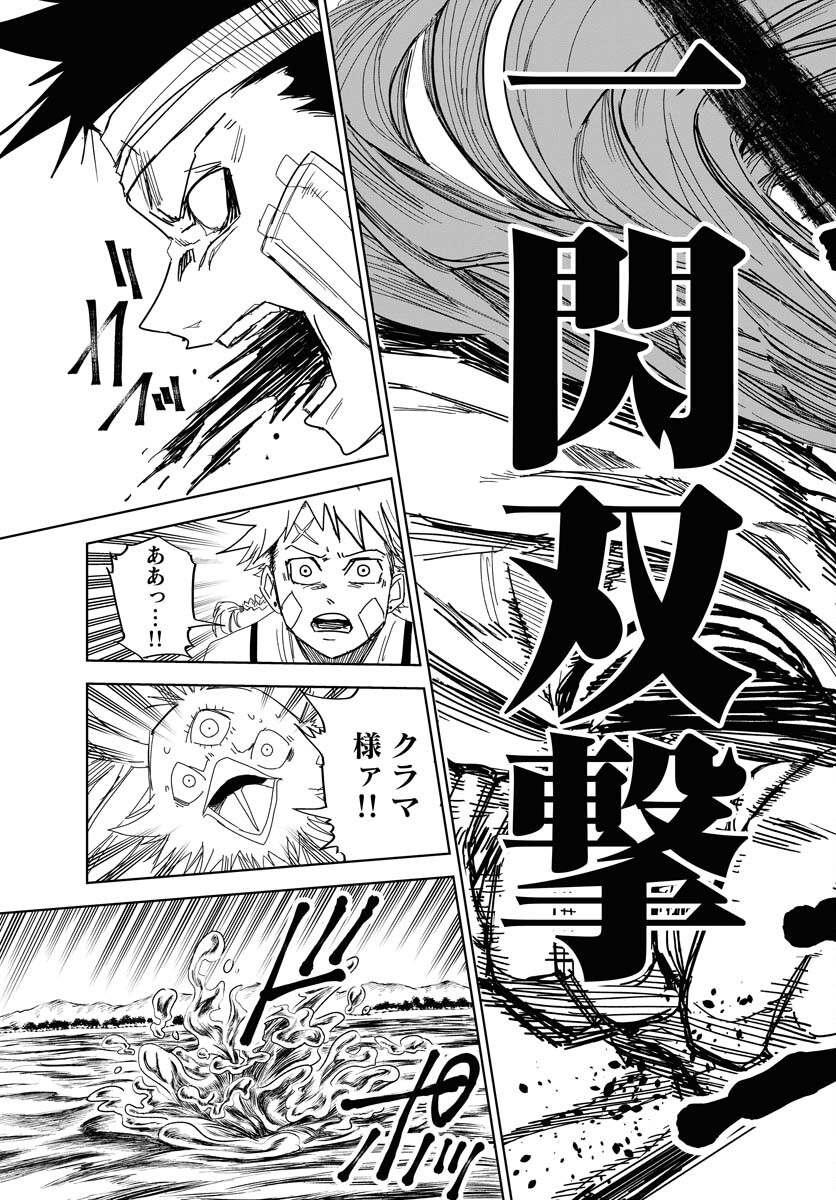 Shuiro no kamen Chapter 29 page 27 - nihonkuni.com