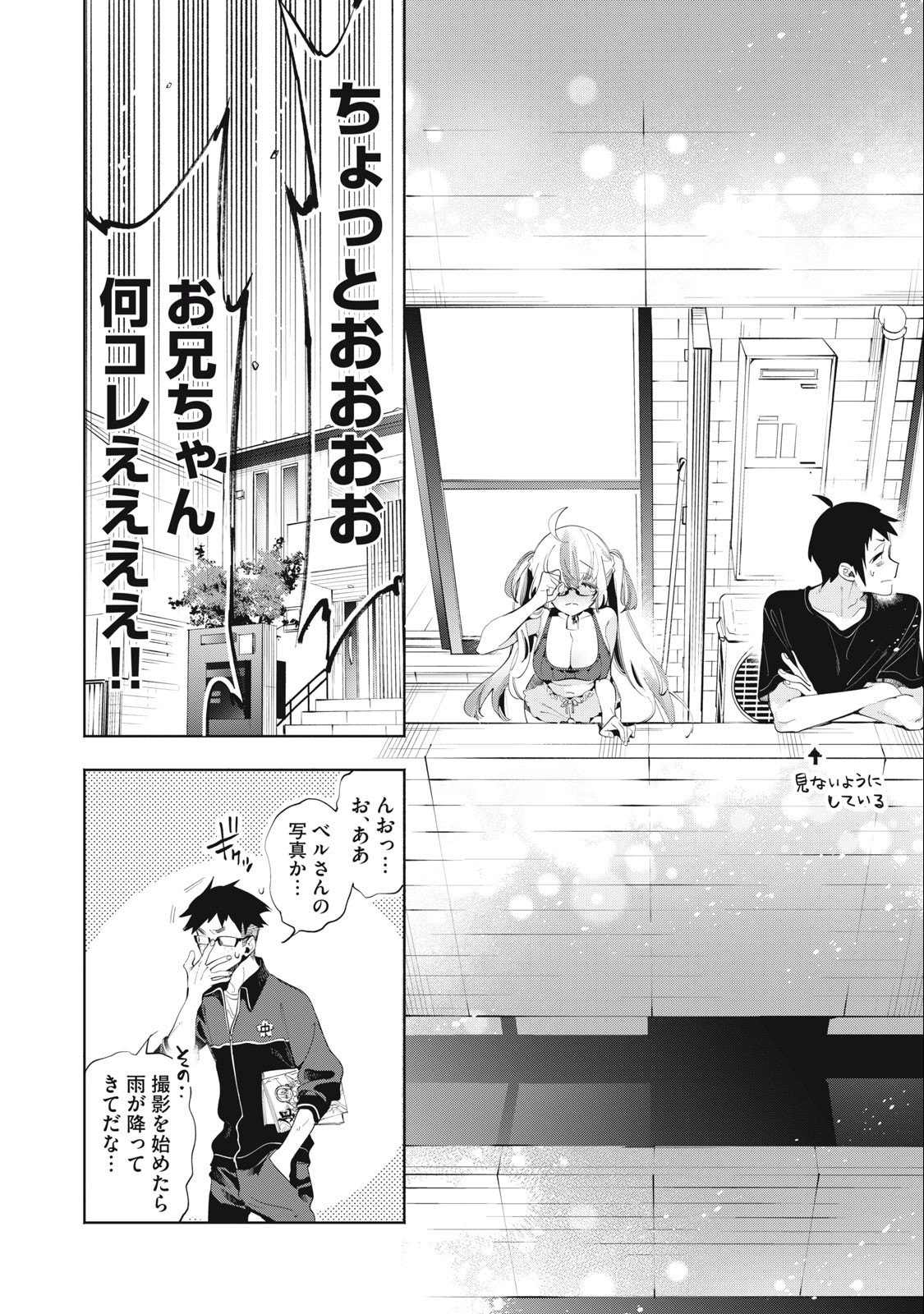 KIMIIRO X LIVER - KON'YA MO BELL NI OSHIETE KUDASAI Chapter 17 - Page 10