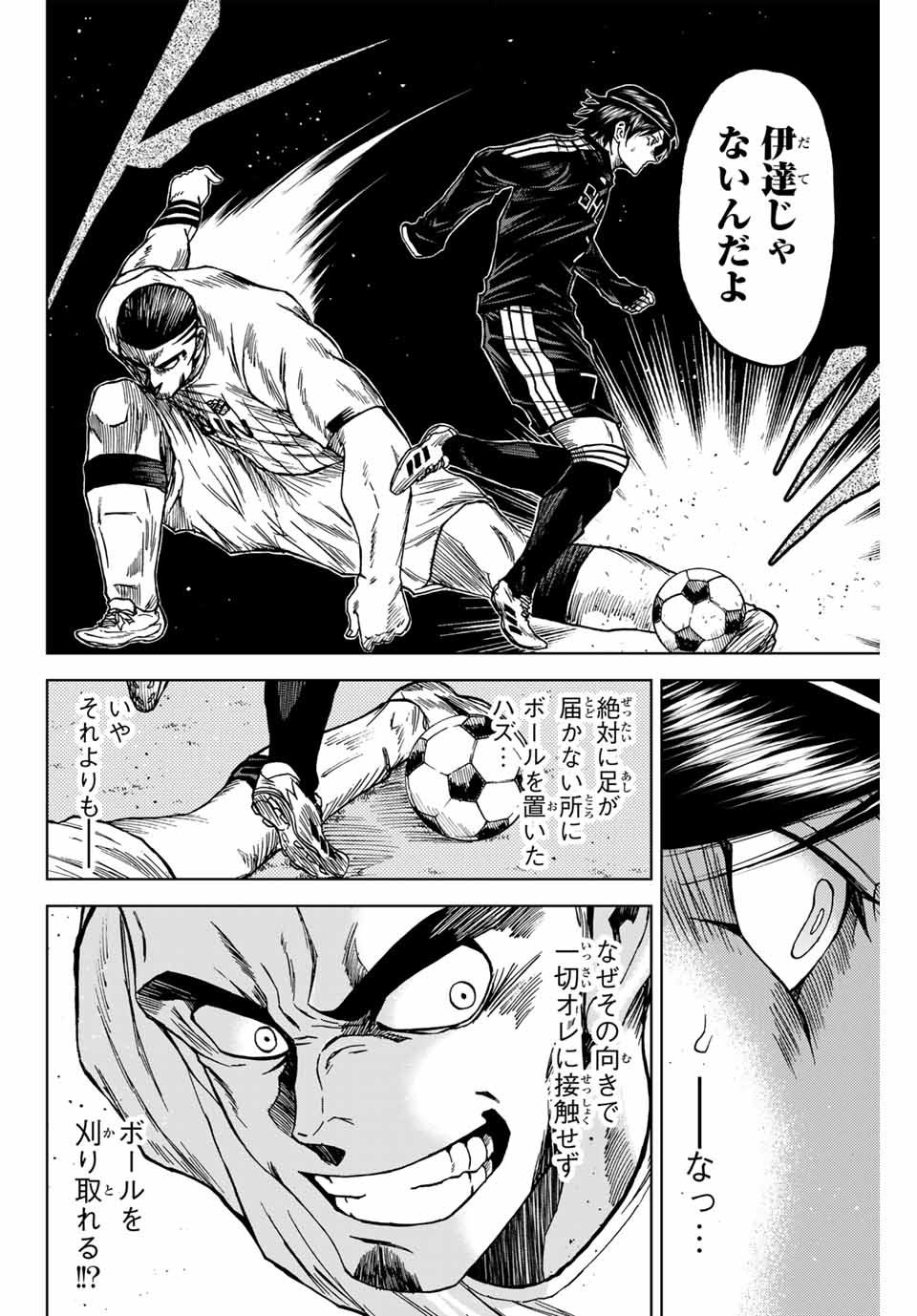 AOKU SOMERO Chap 87 - Pic 10