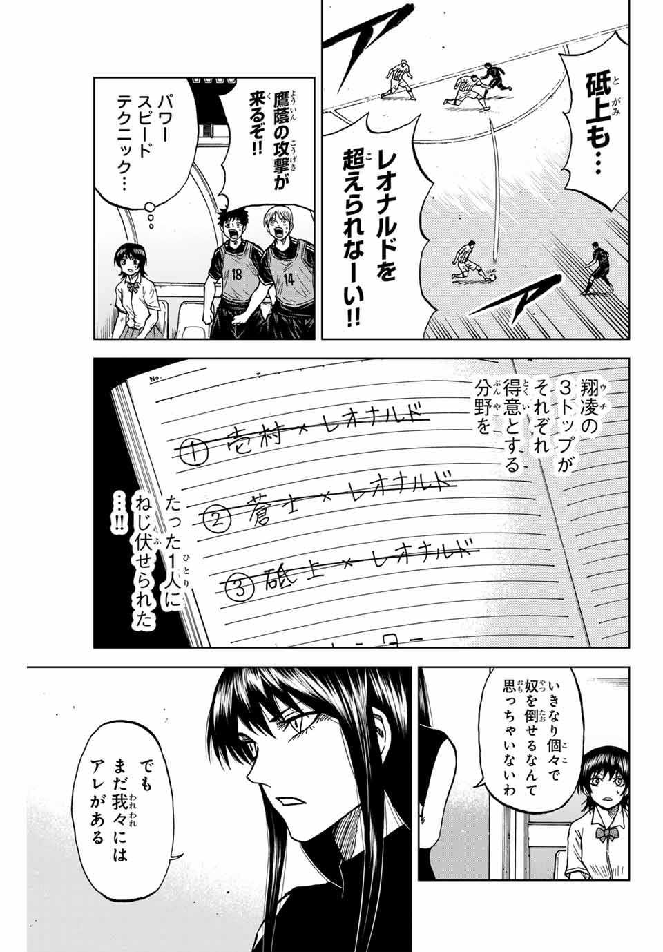 AOKU SOMERO Chap 87 - Pic 11