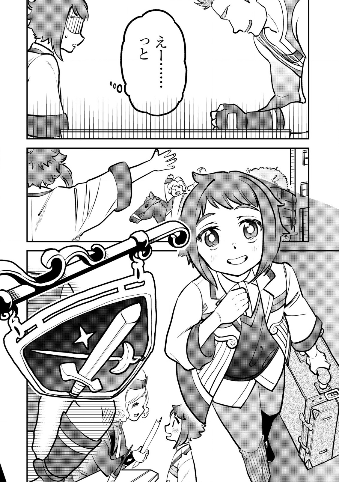 WILL-SAMA WA KYOU MO MAHOU DE ASONDEIMASU. - RAW Chapter 14.1 - Page 12
