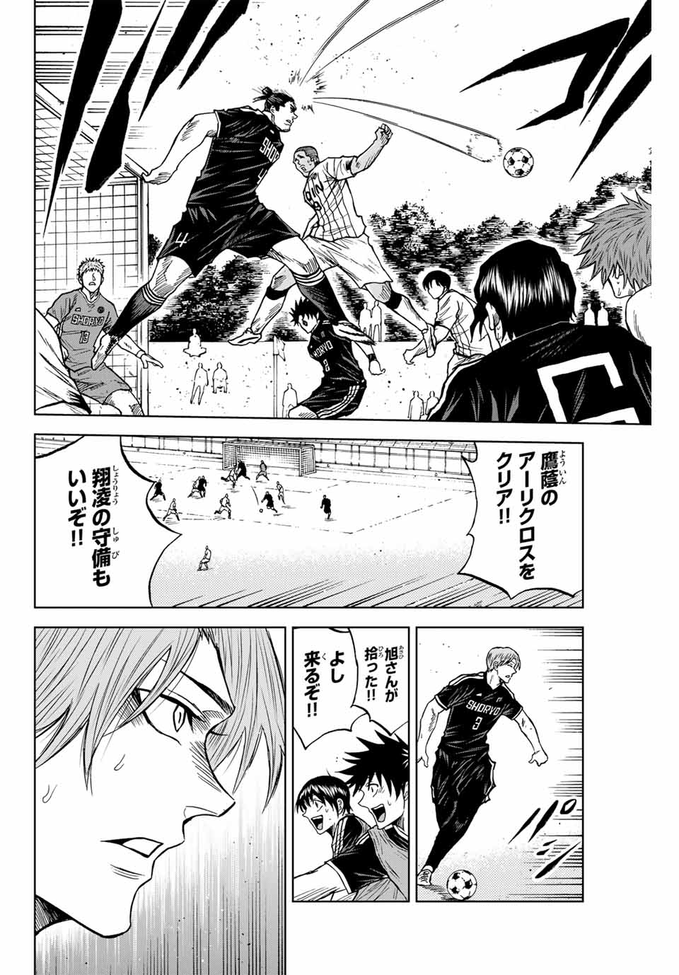 AOKU SOMERO Chap 87 - Pic 12