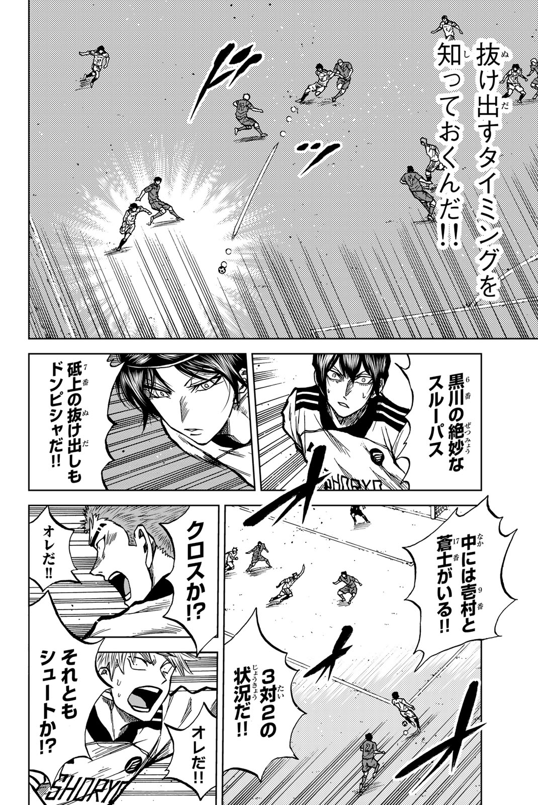 Read AOKU SOMERO Chapter 31 [High Quality / Full] - Page 12 - nicomanga.com