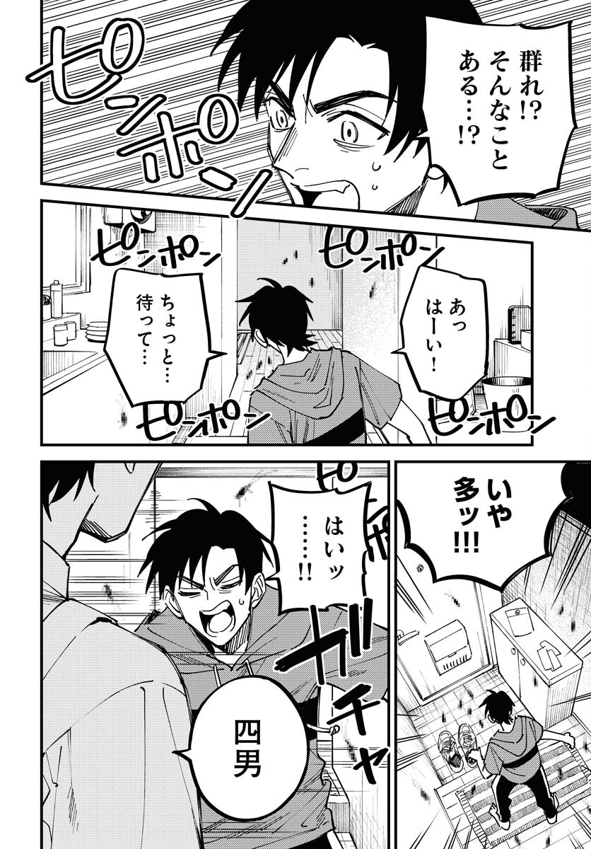 Story Of The Family Not To Die Chapter 27 page 4 - nihonkuni.com