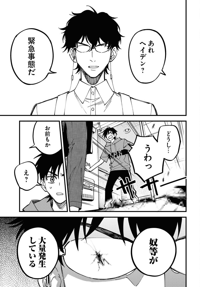 Story Of The Family Not To Die Chapter 27 page 5 - nihonkuni.com