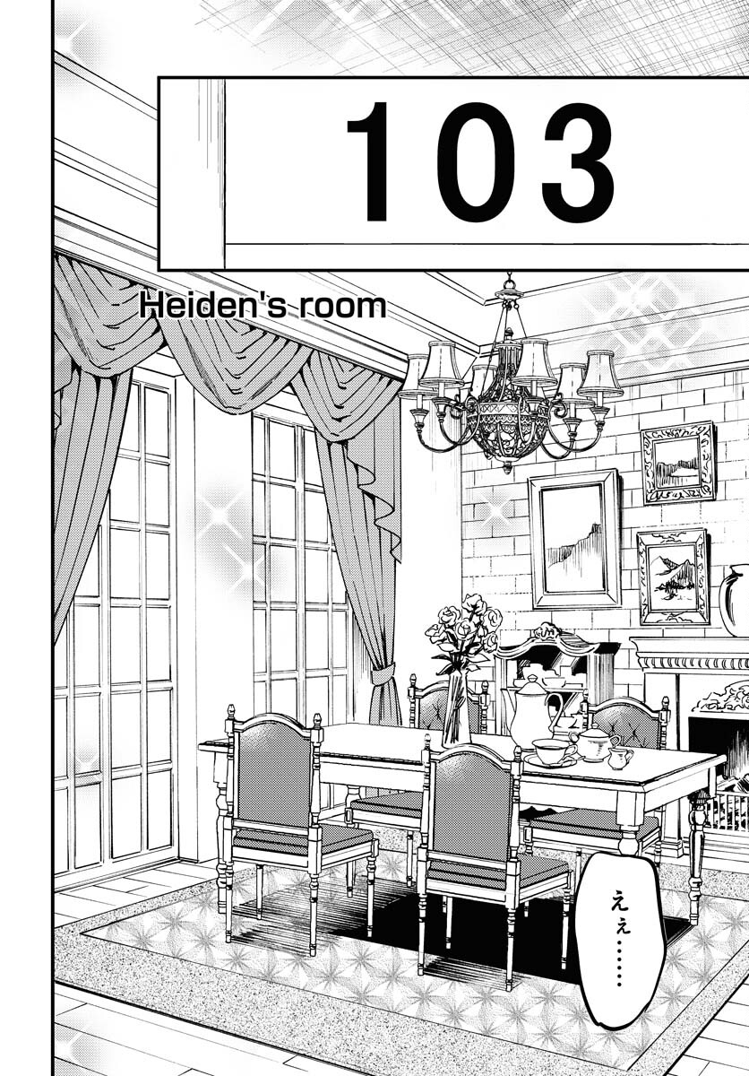 Story Of The Family Not To Die Chapter 27 page 6 - nihonkuni.com