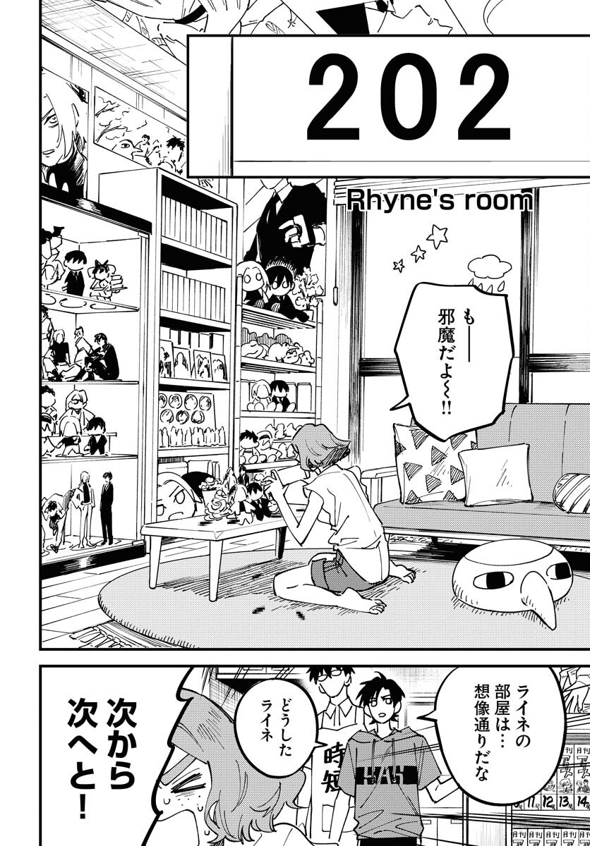 Story Of The Family Not To Die Chapter 27 page 8 - nihonkuni.com