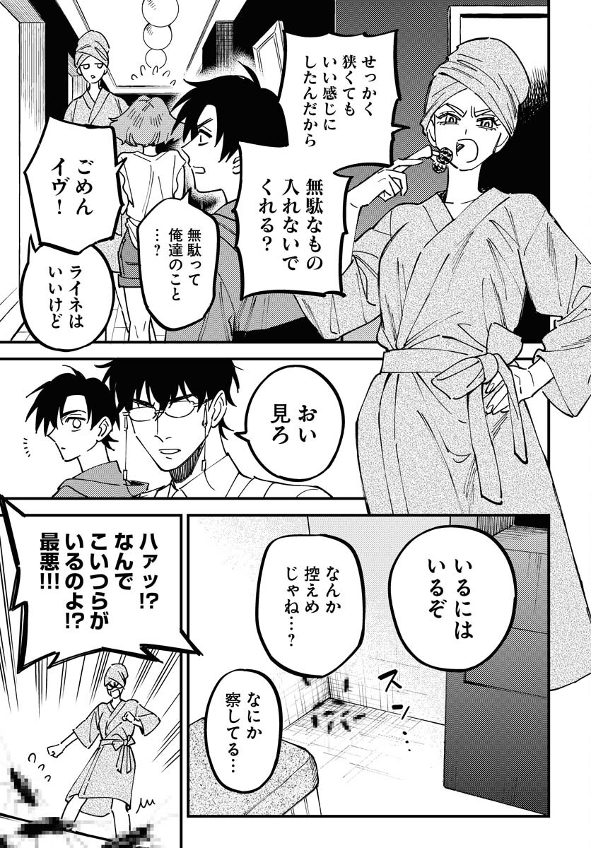 Story Of The Family Not To Die Chapter 27 page 11 - nihonkuni.com