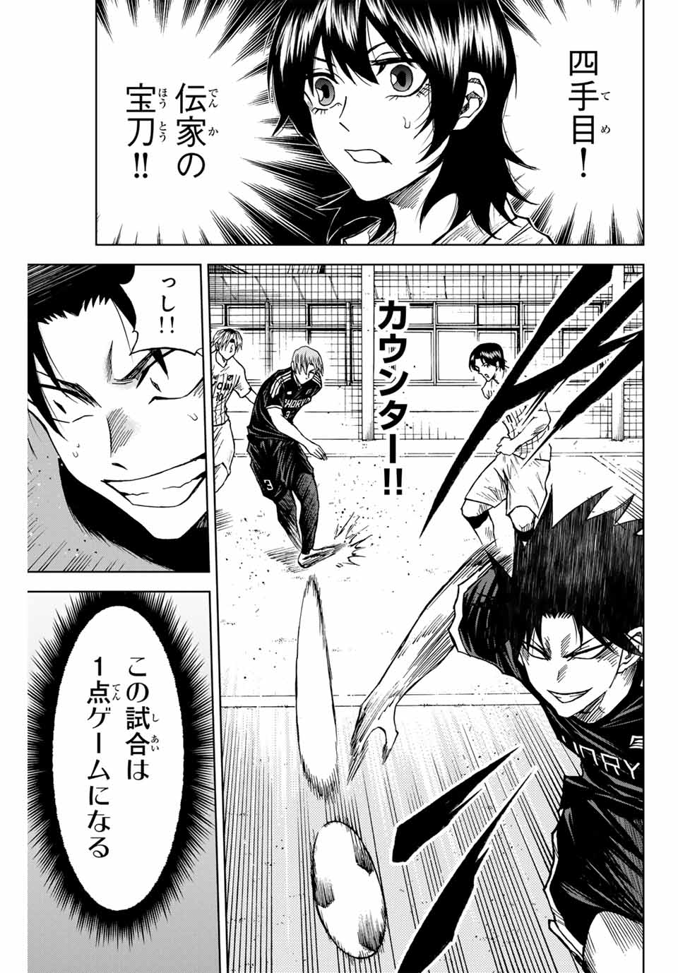 AOKU SOMERO Chap 87 - Pic 13