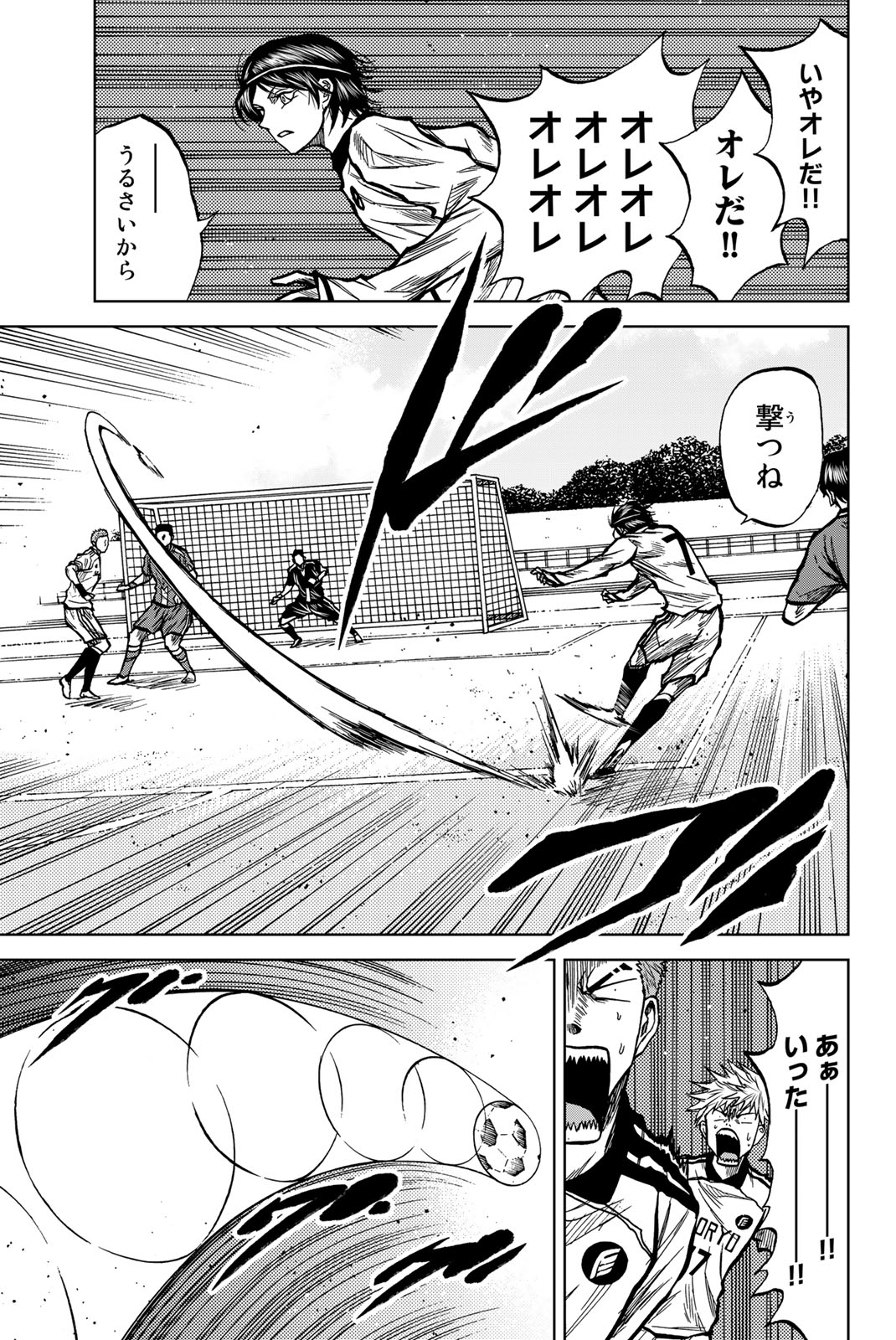Read AOKU SOMERO Chapter 31 [High Quality / Full] - Page 13 - nicomanga.com