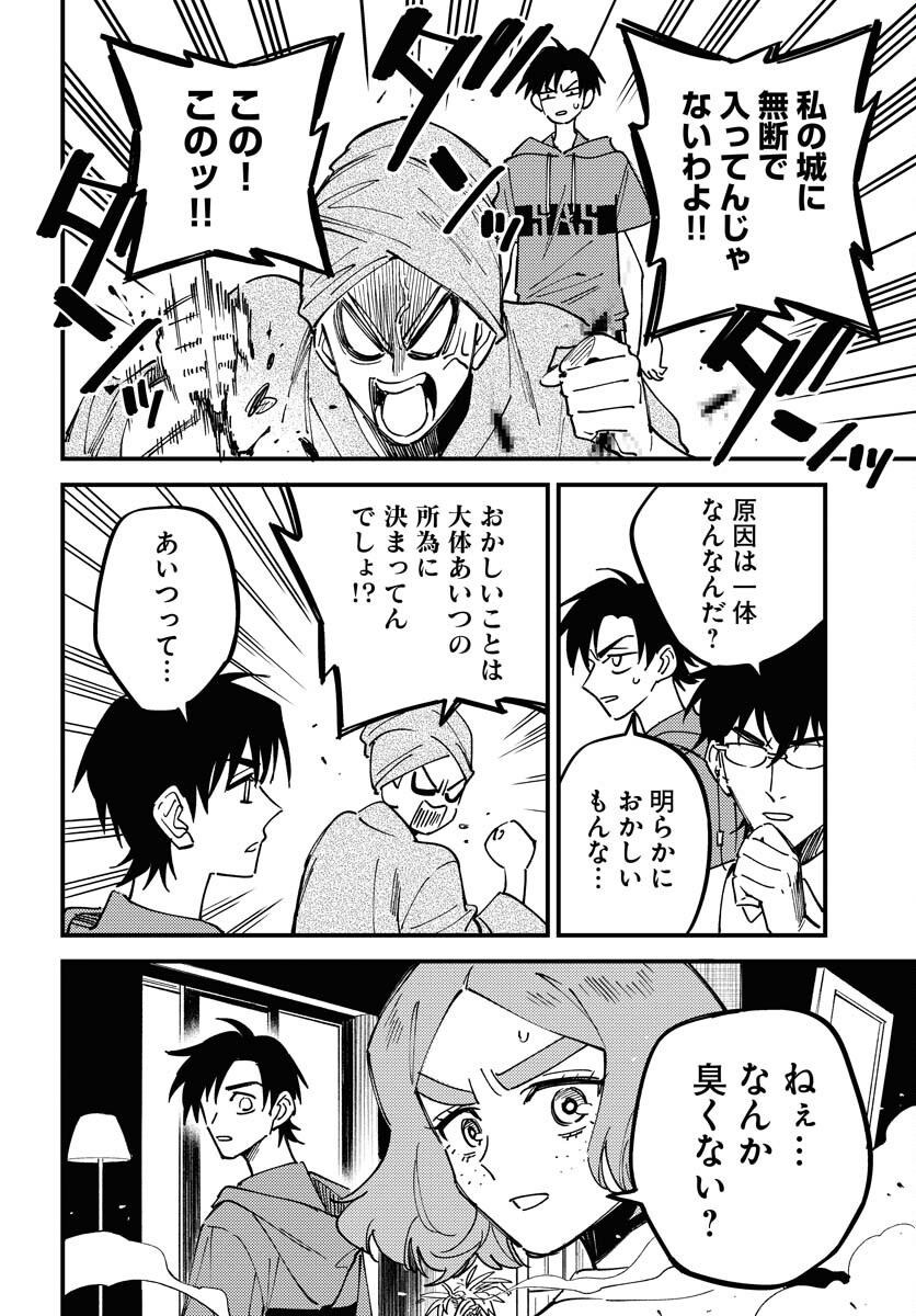 Story Of The Family Not To Die Chapter 27 page 12 - nihonkuni.com